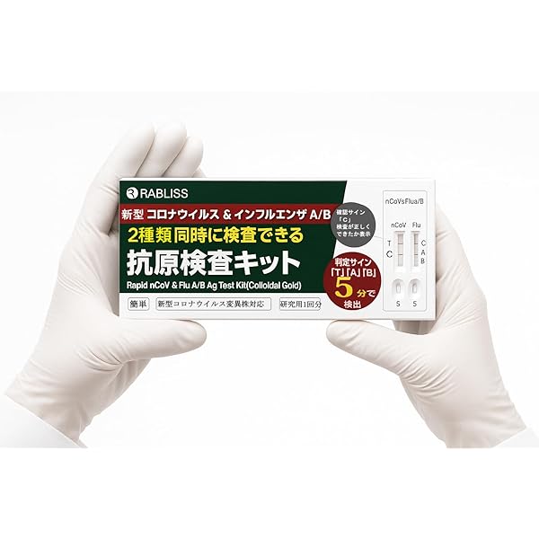 Amazon.co.jp: 【3個入り】小林薬品【2025年最新型変異株対応